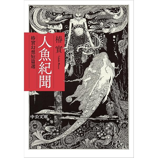 Amazon.co.jp: 北園克衛詩集 (現代詩文庫) : 北園克衛: 本